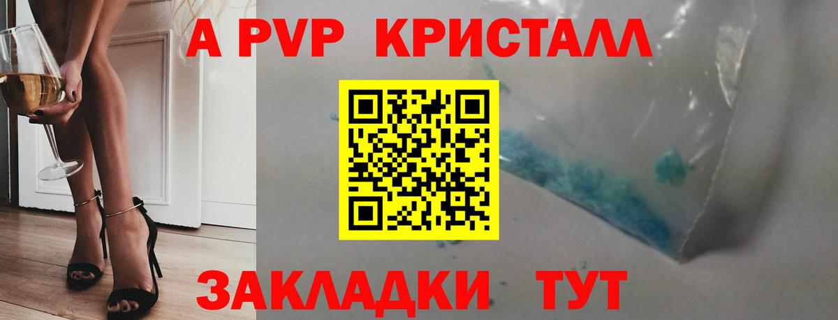 Урус-Мартан  A-PVP кристаллы  Вход с VPN  APVP крисы CK  APVP VHQ 