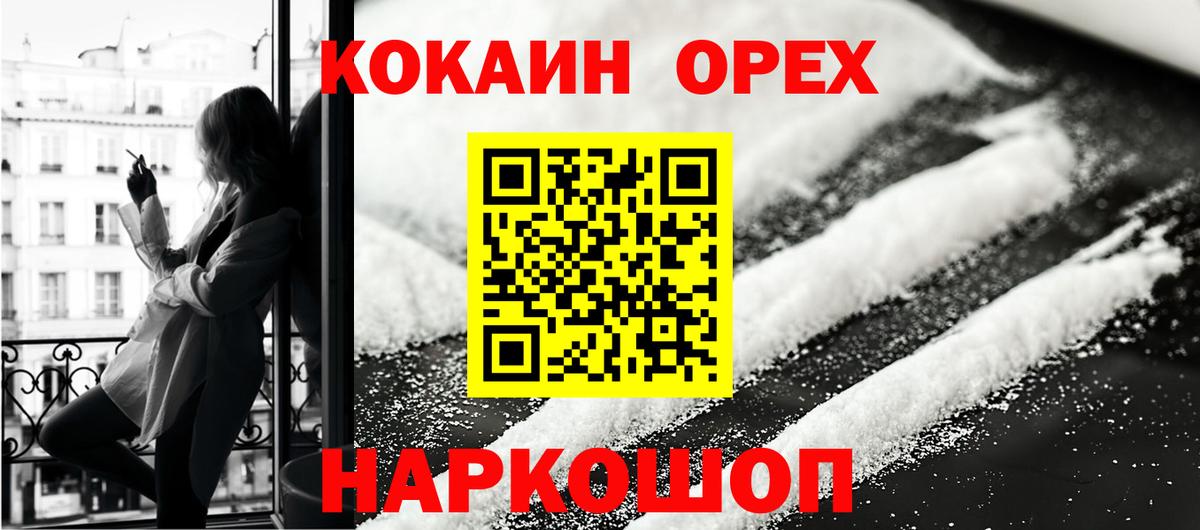 Урус-Мартан  КОКАИН FishScale  Вход с VPN 