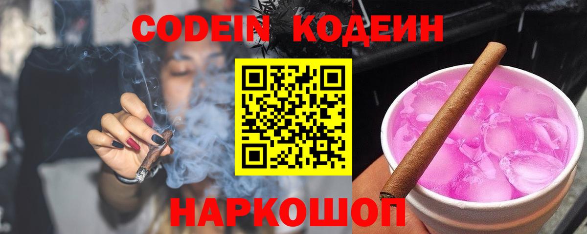 Кодеин напиток Lean (лин)  Вход с VPN  Codein напиток Lean (лин)  Урус-Мартан 