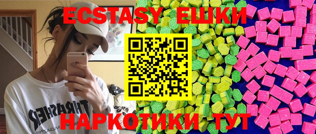 Экстази 99%  дарк нет какой сайт  Урус-Мартан  Вход с VPN 