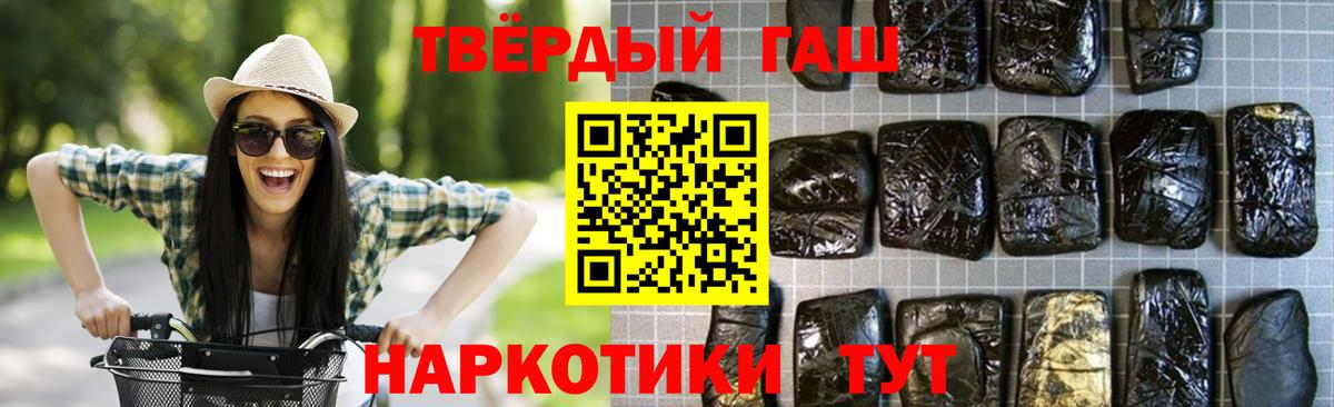 Урус-Мартан  ГАШИШ индика сатива  Гашиш  ГАШ гашик  Вход с VPN 