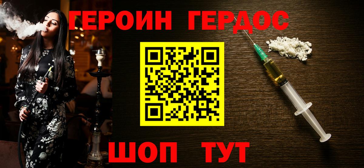 Урус-Мартан  ГЕРОИН белый  Вход с VPN 