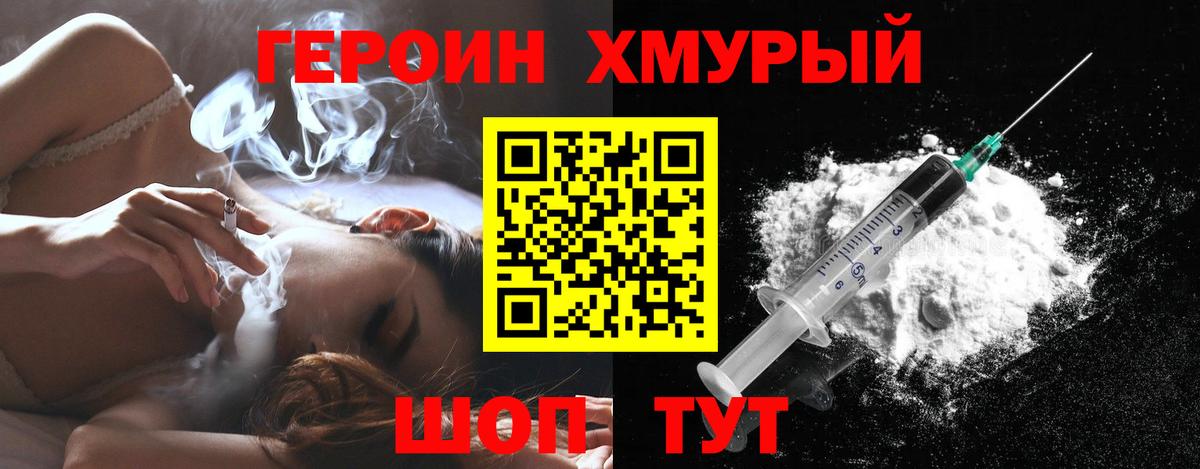 Героин VHQ Урус-Мартан