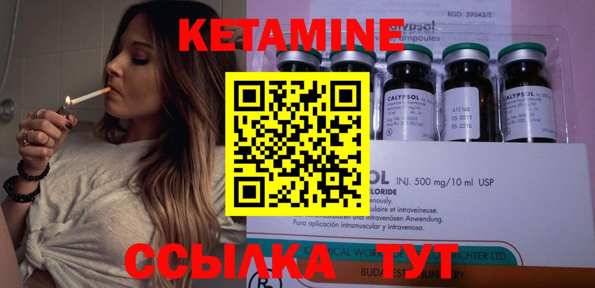 Урус-Мартан  КЕТАМИН VHQ  Вход с VPN  КЕТАМИН ketamine 