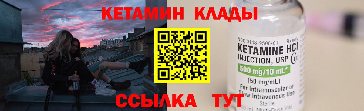 Кетамин ketamine Урус-Мартан