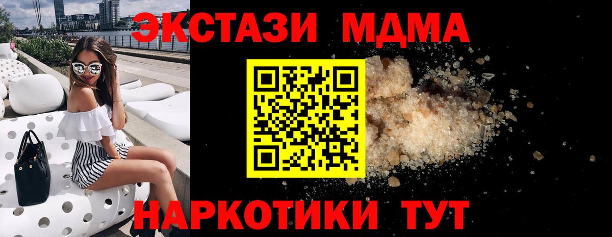 МДМА Molly  MDMA Molly  Урус-Мартан  MDMA  Вход с VPN 