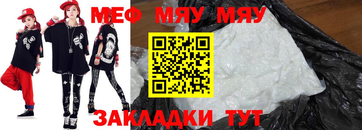 МЕФ Урус-Мартан