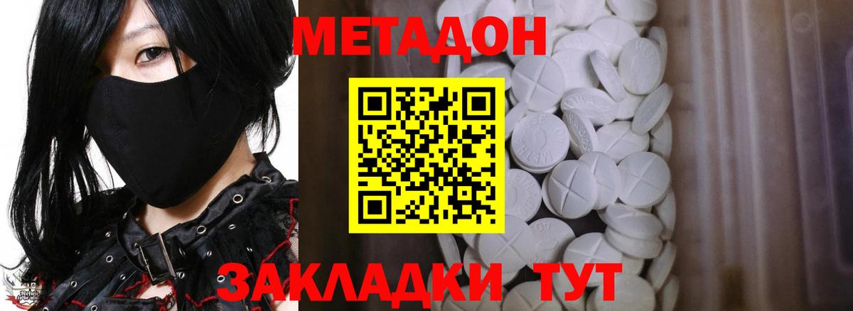 МЕТАДОН белоснежный Урус-Мартан