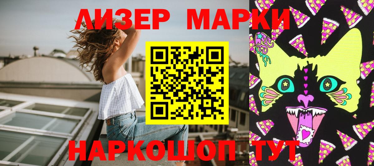 Марки NBOMe 1500мкг  Вход с VPN  Урус-Мартан  Марки NBOMe 1500мкг 