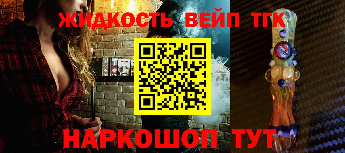 ТГК гашишное масло  ТГК THC oil  Урус-Мартан  Вход с VPN 