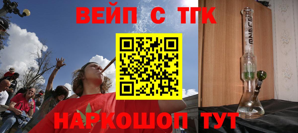 Дистиллят ТГК вейп с тгк Урус-Мартан